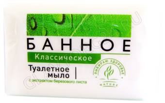 Ординарное туалетное мыло Банное Классическое 200гр/48шт 