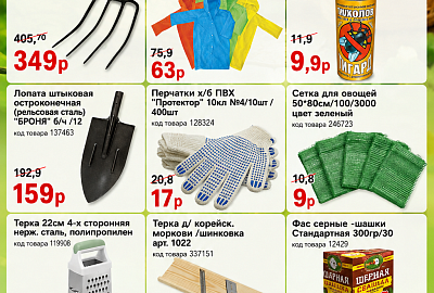 акция август