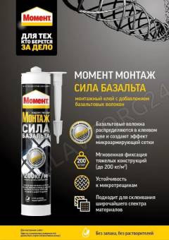 Момент Клей Монтаж Сила Базальта, 400 г (17.01.2025, РОССИЯ)