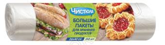 ЧИСТЮЛЯ пакеты для хранения продуктов БОЛЬШИЕ 26*40см 150шт /20   ФП022