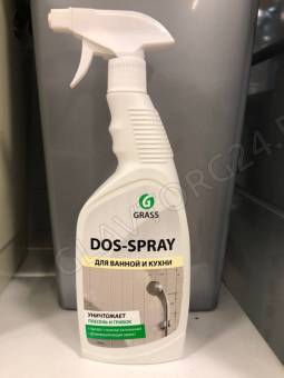 DOS-spray чистящее средство 0,6мл