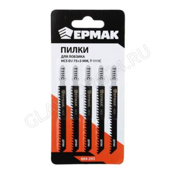 Пилки для эл.лобзика (HCSEU 75*3vv) Т-111С (дер.. гр.рез.), 5 шт. Ермак