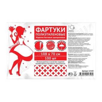 Фартук одноразовый набор 100шт 70*108см полиэтилен (ПНД)/10шт