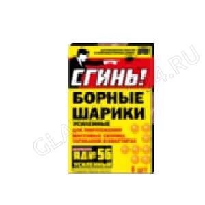 Сгинь №56 Борные шарики от тараканов (8 шт.)/24