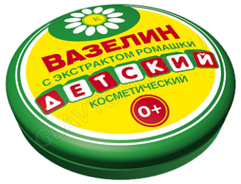 Вазелин "Смягчение и защита" детский с ромашкой 10гр/8шт /80 шт