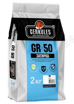 Затирка Цементная GERKULES GR-50 GRC.01 Белый  2кг (9 шт.уп.)