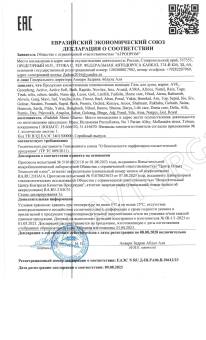 ACTIVE Гель для душа парфюмированный CARE & BEAUTY. Освежение. С экстрактом мяты и алоэ вера, 400 мл
