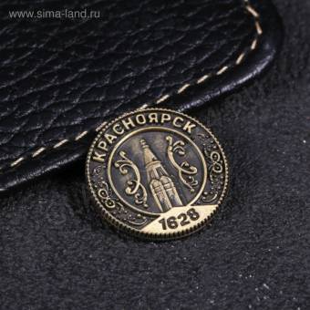 Монета "Красноярск", диам 2 см   2248120