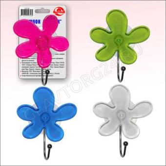 Крючок "Цветок" на присоске 4цв снято