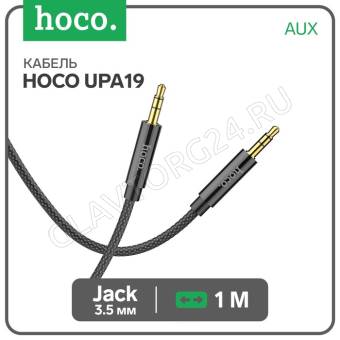 Кабель Jack 3.5 мм (m) - Jack 3.5 мм (m) HOCO UPA19 1м нейлоновый черный