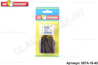 Гвоздь финишный бронза DIN 1152 1,6*40 (100г.)