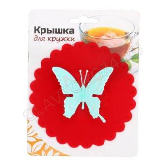 СИЛИКОНОВАЯ КРЫШКА для кружки 10,5см, "Бабочка", 4 цвета/ РОСС CN.АГ99.Д04738 арт. 891-290