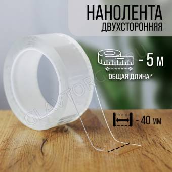 Лента клейкая ТУНДРА, прозрачная, двухсторонняя, 40мм * 5м 9226040 