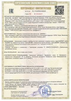 Насос центробежный поверхностный Джилекс ДЖАМБО 60/35П 600Вт напор-35м 60л/мин 