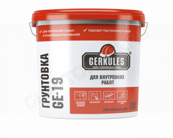 Грунтовка д/внут.работ 10кг*33 (Ведро) (геркулес) GE-19 