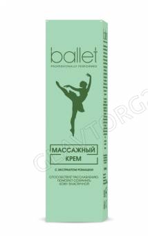 Ballet Крем массажный с экстрактом ромашки 40гр в т.в/ф /30