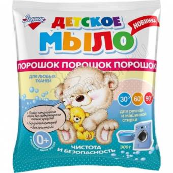 Детское мыло порошок Золушка , 300 г