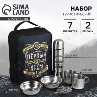 Посудный набор "Первый во всем", 7 предметов         9842312