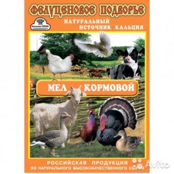 Мел кормовой 1кг/10
