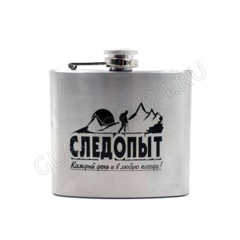 Фляжка 150мл "СЛЕДОПЫТ"/100 арт. PF-BD-F03