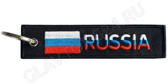 Брелок для автомобильного ключа "RUSSIA", ткань, вышивка, 13 х 3 см 9871695