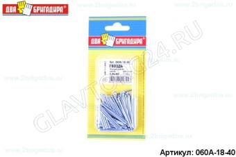 Гвоздь финишный цинк DIN 1152 1,8х40 (100г.)/24