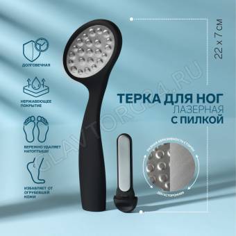 Тёрка для ног лазерн овал 2-х стор 22*7(±0,5)см с пилкой прорезин чёрн пакет QF 1401764