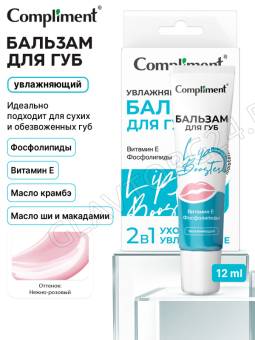 Compliment Бальзам для губ Увлажняющий, 12 мл