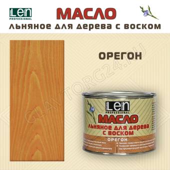 Масло льняное с воском "LEN" Орегон 400 гр./6