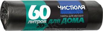 Пакеты ЧИСТЮЛЯ для мусора ДЛЯ ДОМА 60л 20шт/40 МС1123