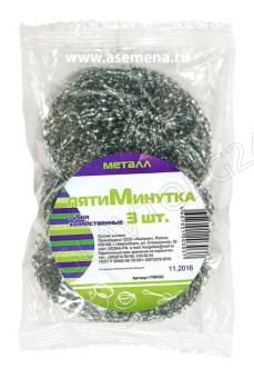 Пятиминутка-3 Губка Металлическая/60 ГПМ 303