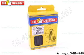 Саморез по гипс.,дереву,ДСП черный фосфат 4,8*95 (60шт)