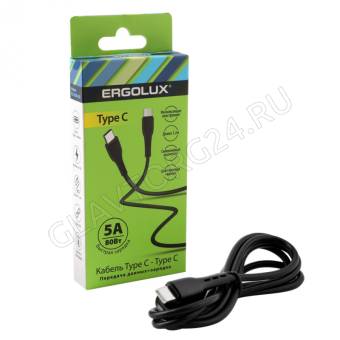 Кабель Type-C штекер-Type-C штекер ERGOLUX ELX-CDC06-C02 1,2м силиконовый 5А черный