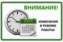 ВНИМАНИЕ ! ВАЖНАЯ ИНФОРМАЦИЯ 