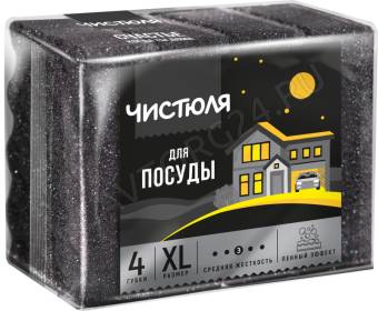 ЧИСТЮЛЯ 4XL ПЕННЫЙ ЭФФЕКТ губки для посуды ЧЕРНЫЕ размер XL 4шт/60   П0323Т