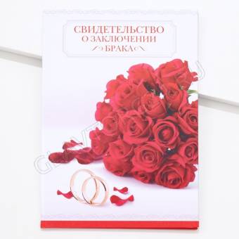 Папка под свидетельство о заключении брака "Красные розы", 17 х 23 см.   1300372