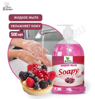 Жидкое мыло "Soapy" эконом "Ягодный десерт" с дозатором 500 мл. Clean&Green CG8244
