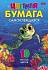 картинка Бумага цв. самокл А4 10л/10цв "Черепашка" от компании ГлавТорг Красноярск