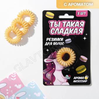 Резинки-пружинки для волос с ароматом "Ты такая сладкая",3шт., 8 х 14 см 5503292
