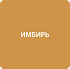 картинка Акватекс СКАНДИ  (кроющий антисептик для дерева) 0,75 л (имбирь)  24мес от компании ГлавТорг Красноярск