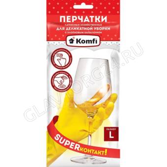 Перчатки латексные Komfi Для деликатной уборки с х/б напылением р-р(L) желтый 12/240шт DGL018PL