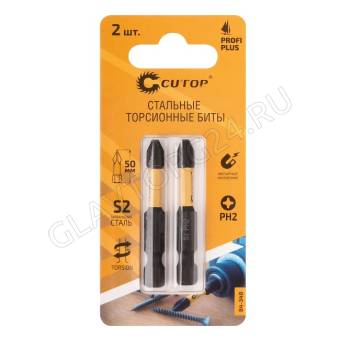 Набор торсионных бит, 2 шт., CUTOP Profi Plus, PH2, 50 мм (CUTOP)