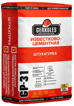 Штукатурка изв.-цементная 25 кг*56 Геркулес GP-31