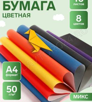 Бумага цветная А4 16л 8цв газ 50г/м²  АППЛИКА, одностор 10912179