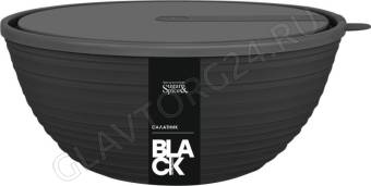 Салатник Sugar&Spice Нуар с крышкой 4,1 л