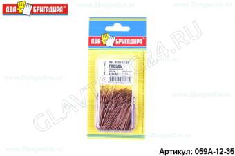 Гвоздь финишный медь DIN 1152 1,2х35 (100г.)