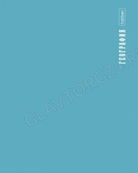 Тетрадь предметная 48л "PROстиль" География /пл.обл./ NEW