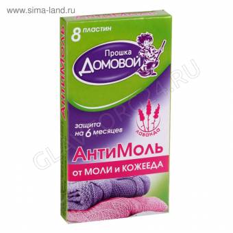 Пластины от моли "Домовой Прошка" Антимоль, с экстрактом лаванды, 8 шт 5101546