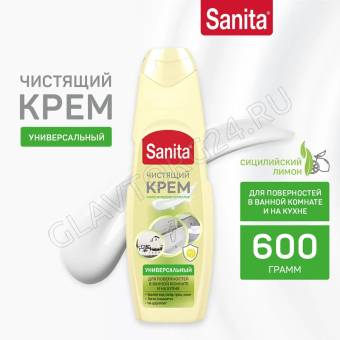 SANITA крем чистящий УНИВЕРСАЛ, Сицилийский лимон 600г/12