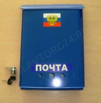 Ящик почтовый с замком "Почта" ПЯ-7